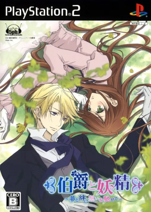 Hakushaku to Yousei - Yume to Kizuna ni Omoi o Hasete (Japan)